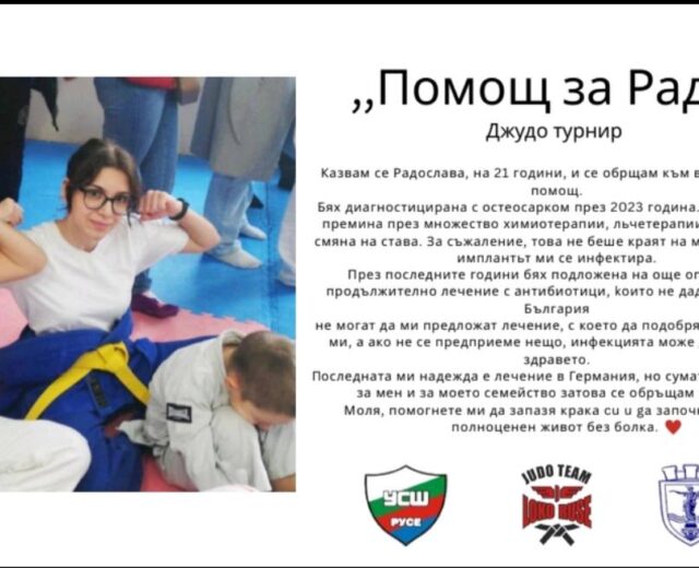 ради5